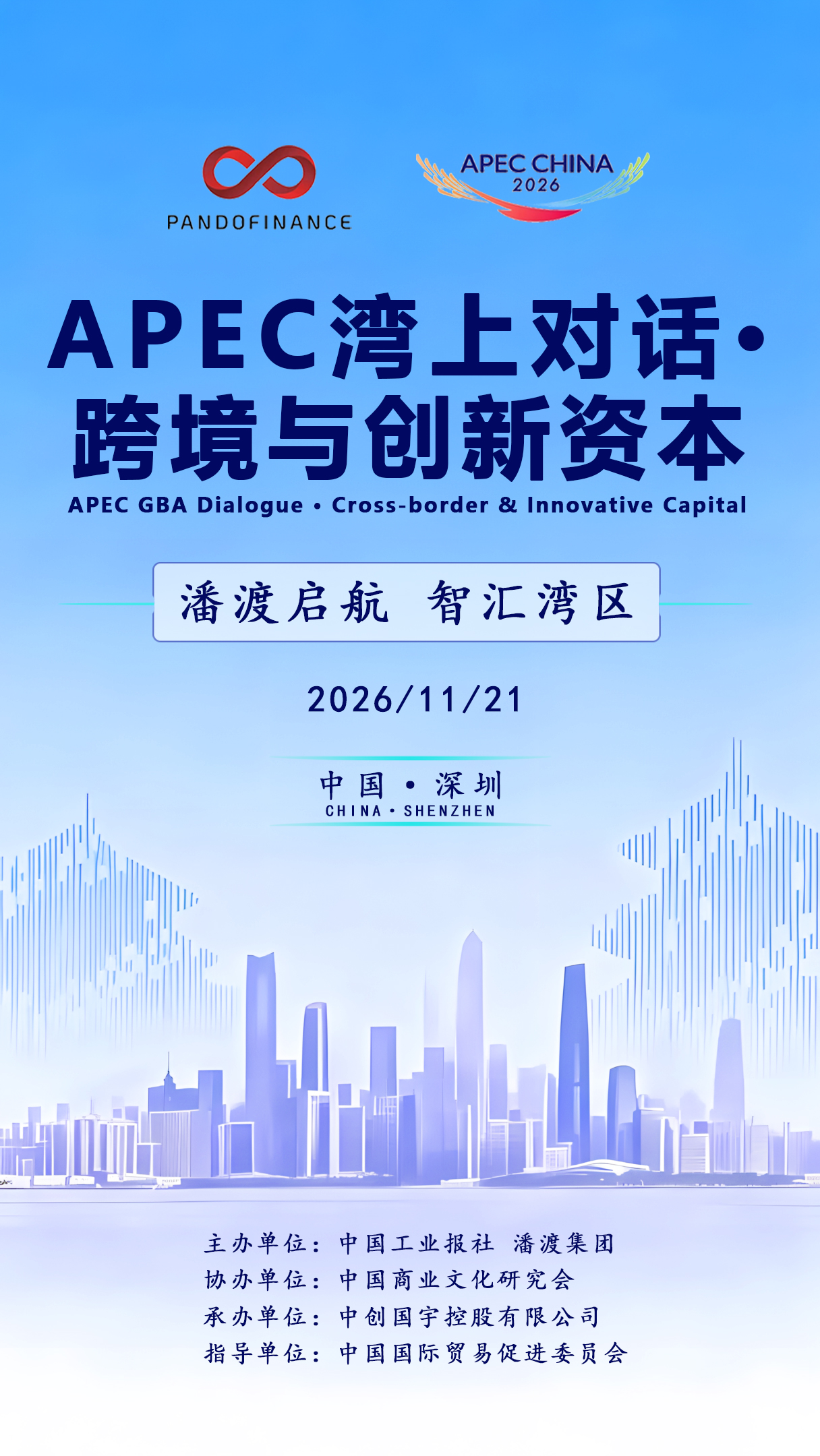 AEPC海报